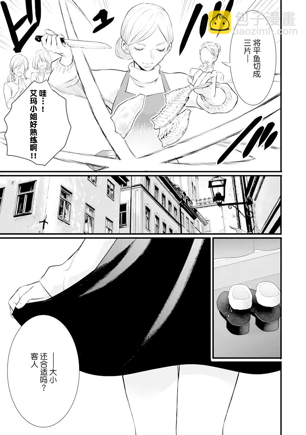 86- Eighty Six - Run through the battlefront - 第07話 - 1