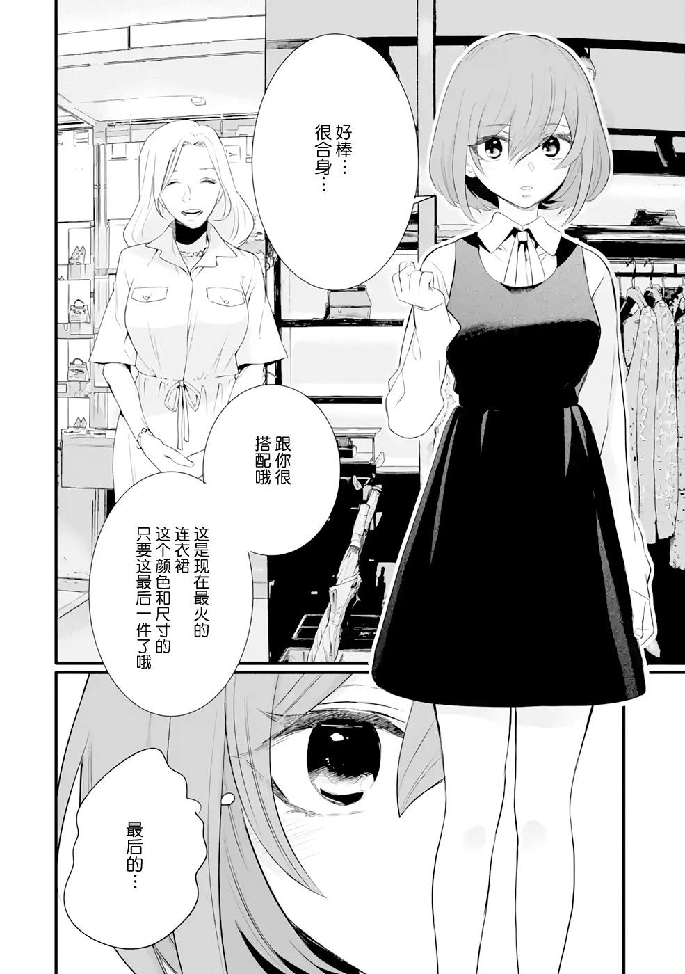 86- Eighty Six - Run through the battlefront - 第07話 - 2