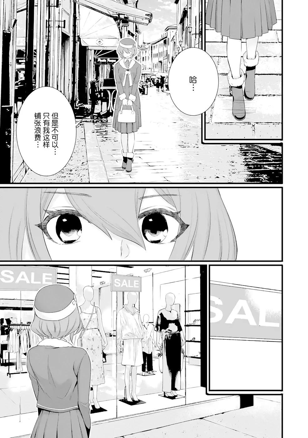 86- Eighty Six - Run through the battlefront - 第07話 - 3