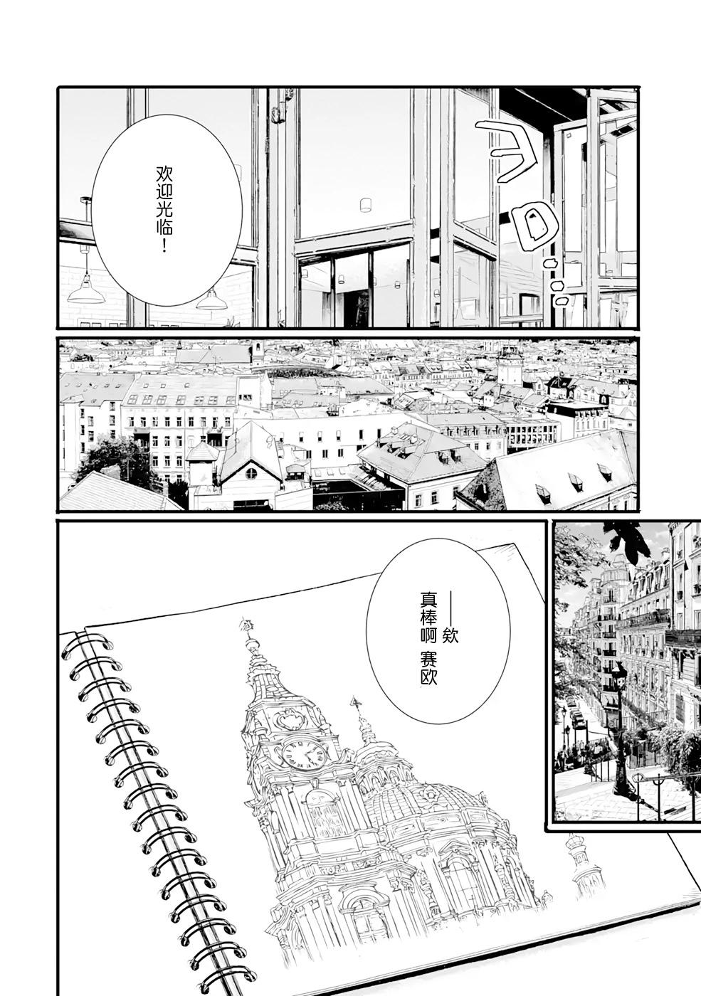 86- Eighty Six - Run through the battlefront - 第07話 - 4