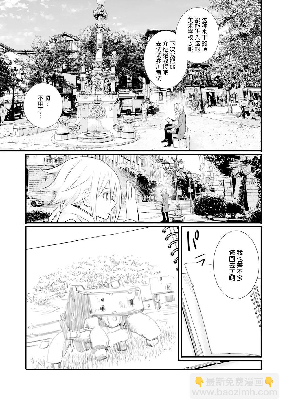 86- Eighty Six - Run through the battlefront - 第07話 - 5