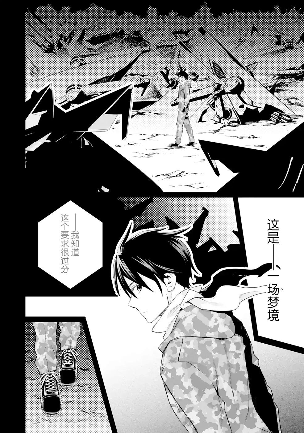86- Eighty Six - Run through the battlefront - 第07話 - 2