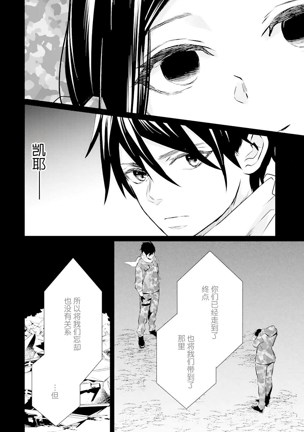 86- Eighty Six - Run through the battlefront - 第07話 - 4