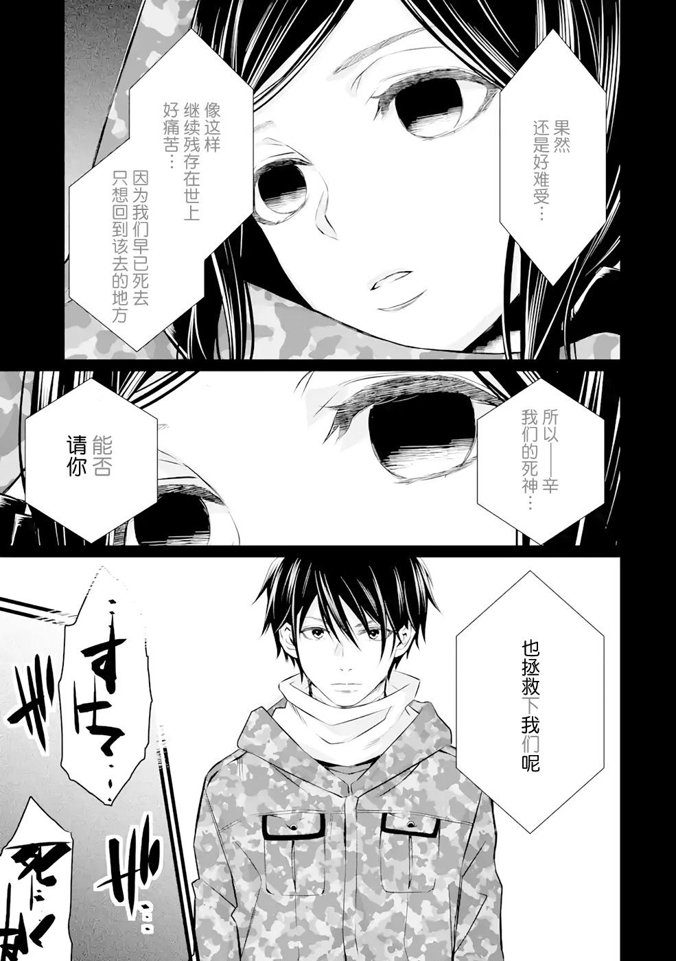 86- Eighty Six - Run through the battlefront - 第07話 - 5