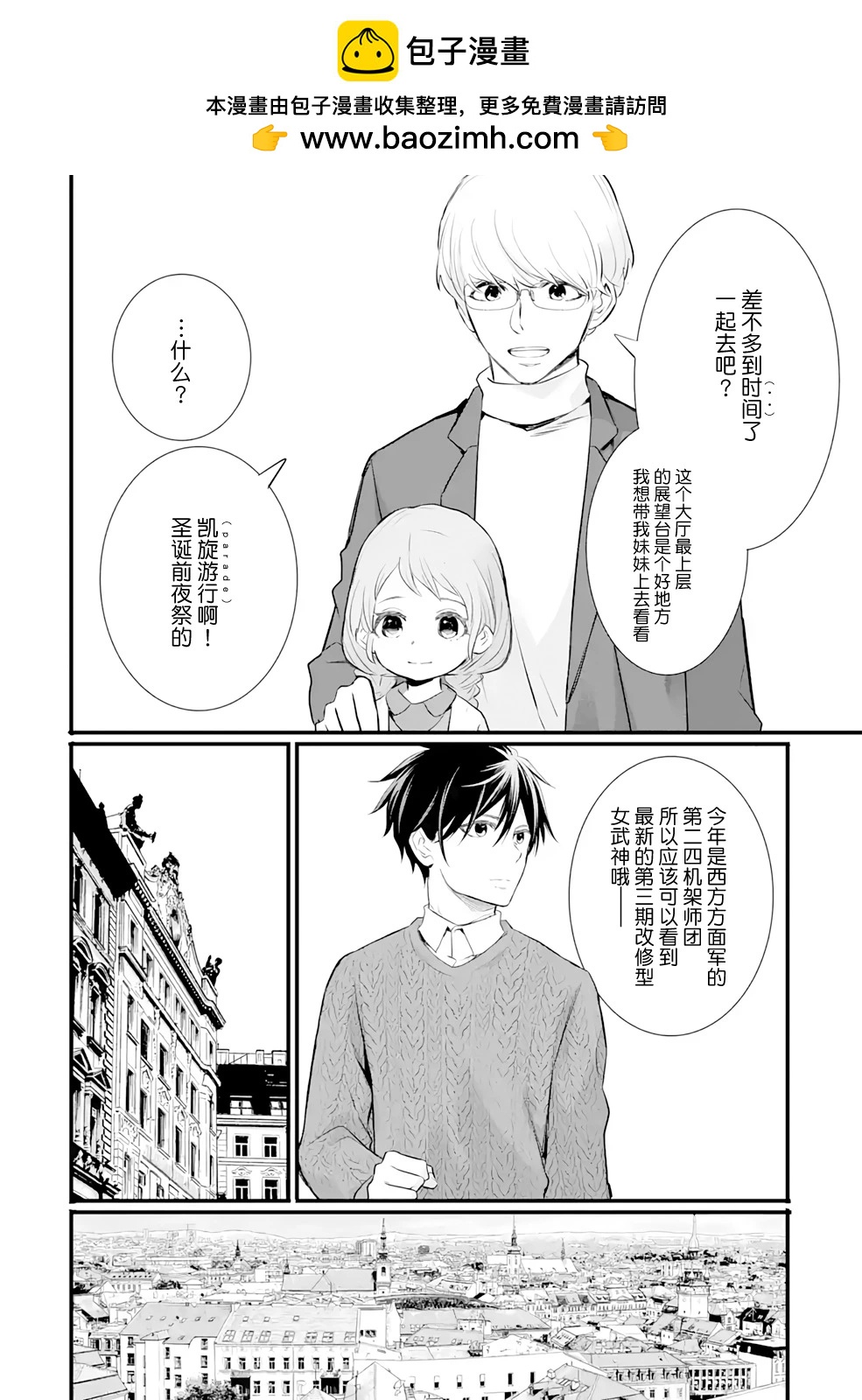 86- Eighty Six - Run through the battlefront - 第07話 - 2