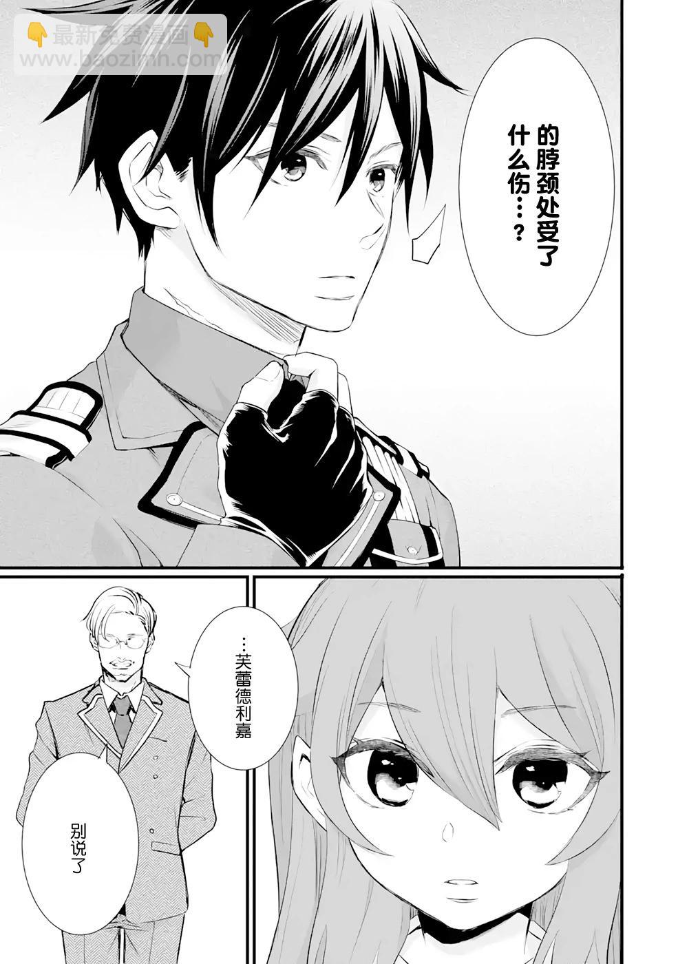 86- Eighty Six - Run through the battlefront - 第07話 - 5