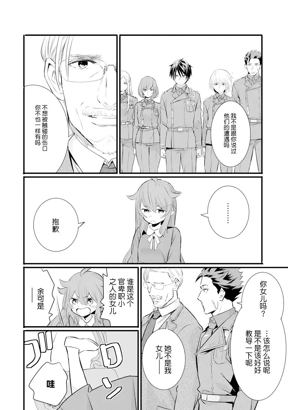 86- Eighty Six - Run through the battlefront - 第07話 - 6