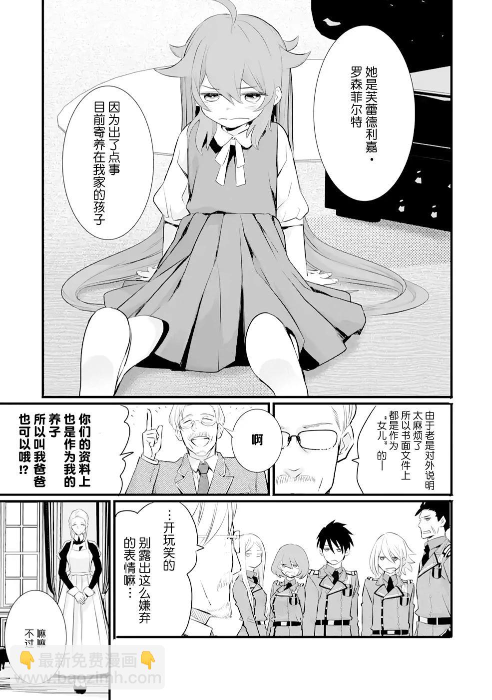 86- Eighty Six - Run through the battlefront - 第07話 - 1