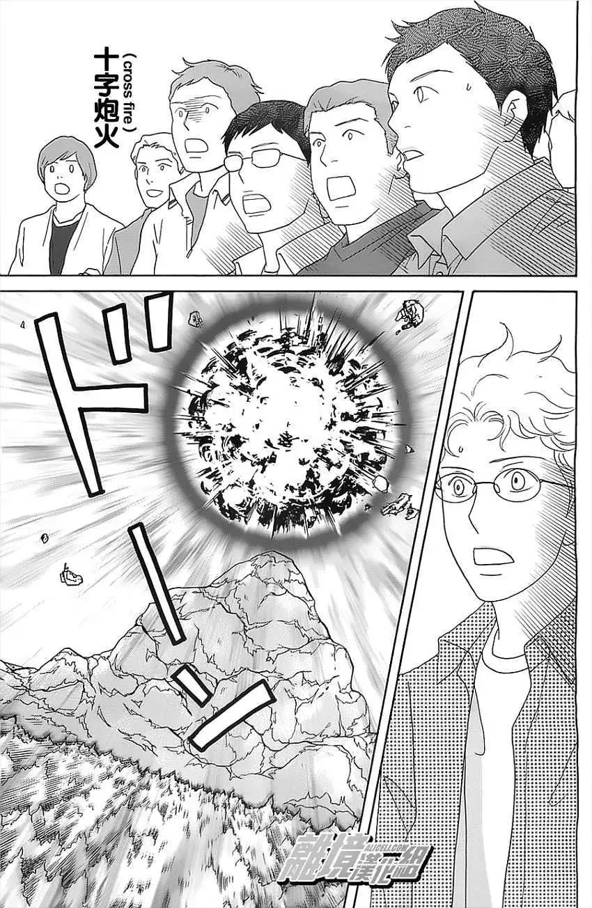 87超頻者 - 第20回 - 5