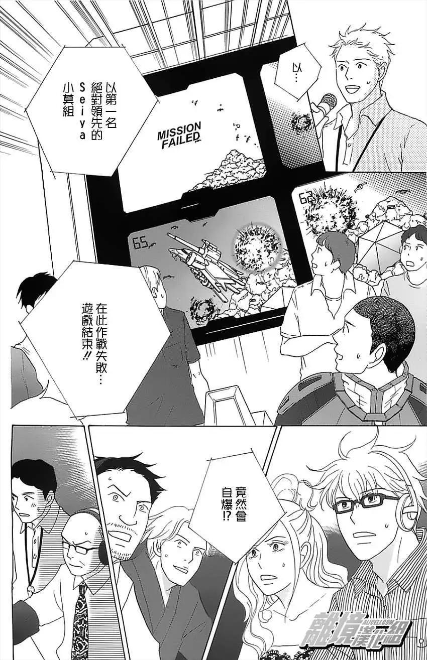 87超頻者 - 第20回 - 6