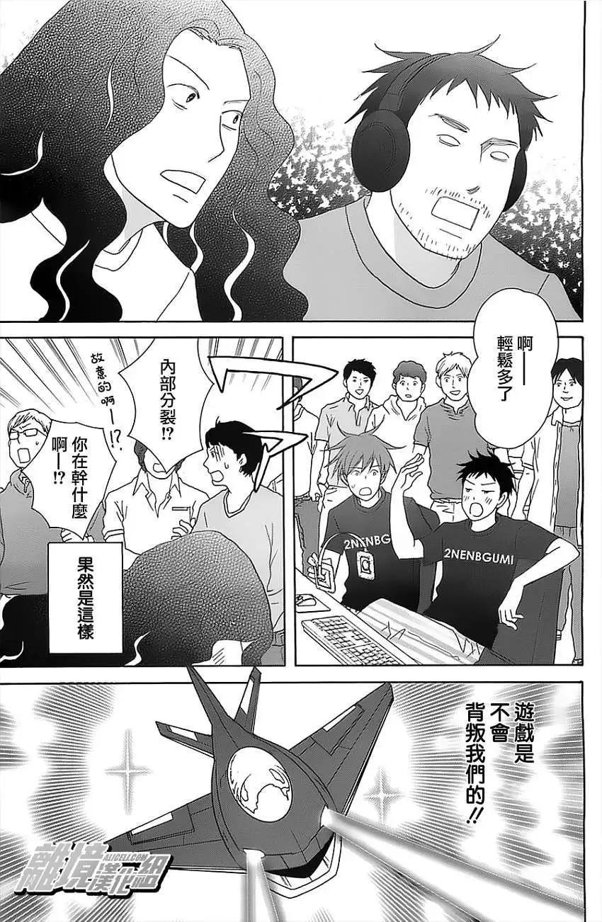 87超頻者 - 第20回 - 1