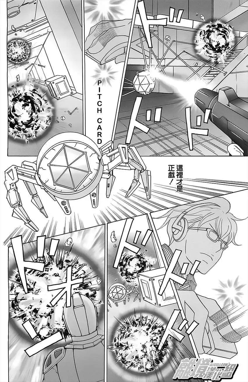 87超頻者 - 第20回 - 4
