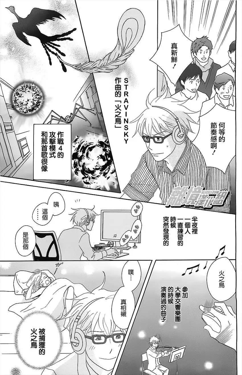 87超頻者 - 第20回 - 5