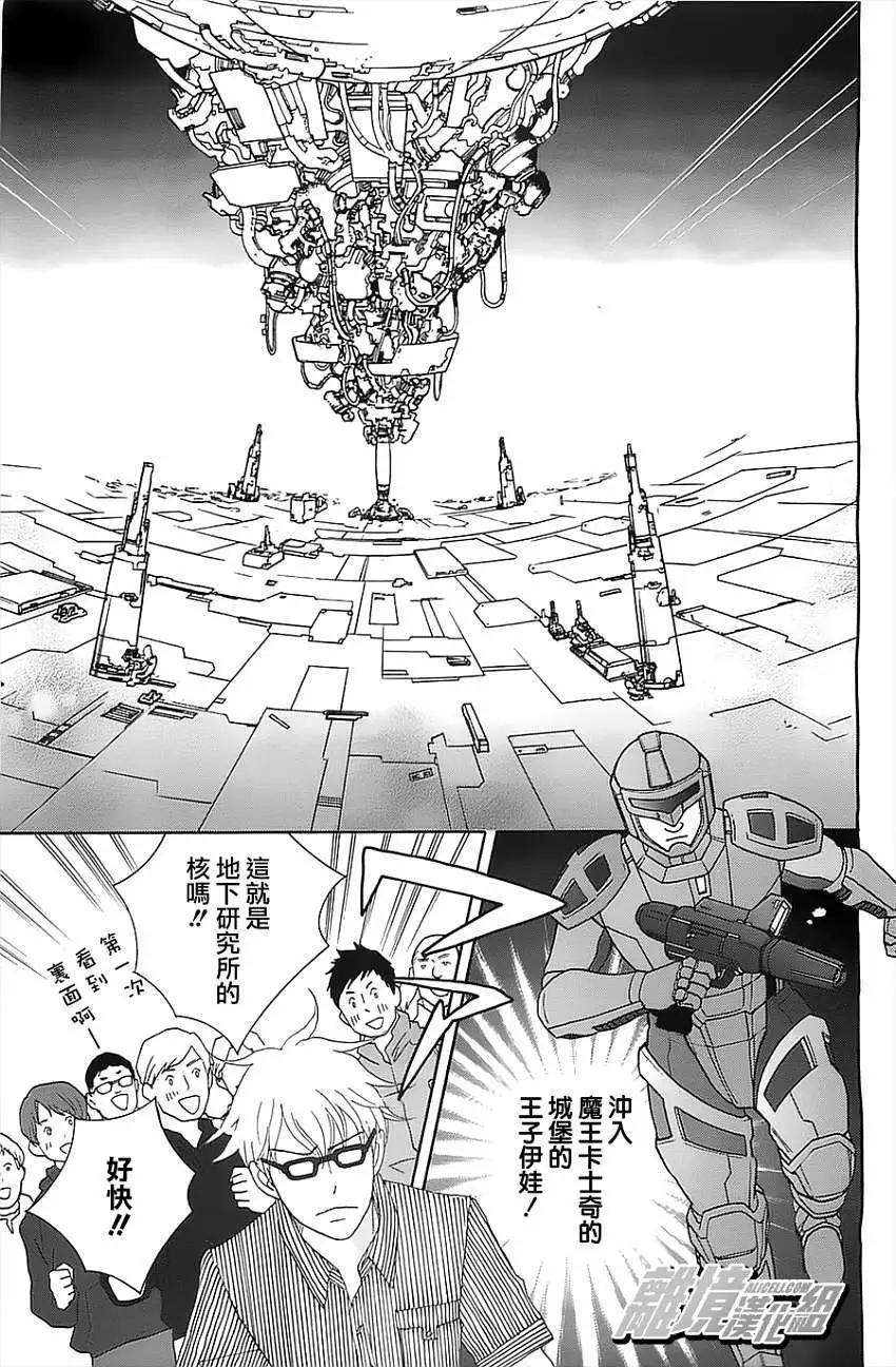 87超頻者 - 第20回 - 1
