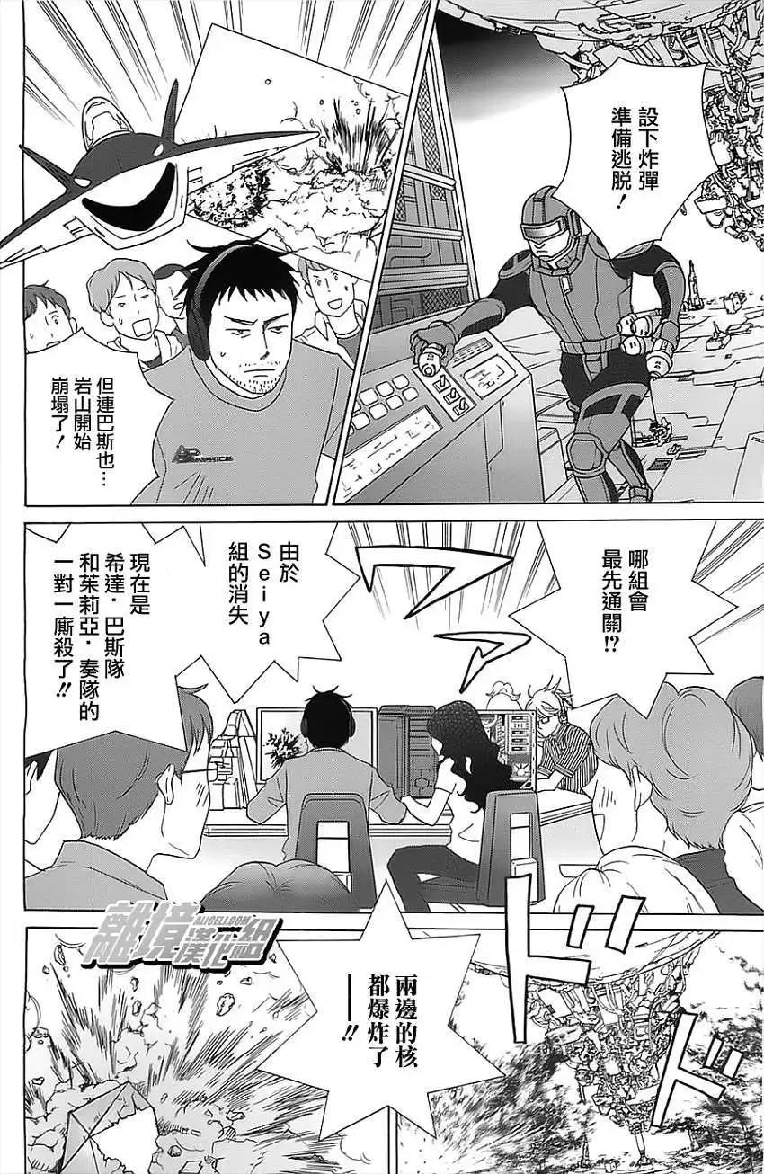 87超頻者 - 第20回 - 2