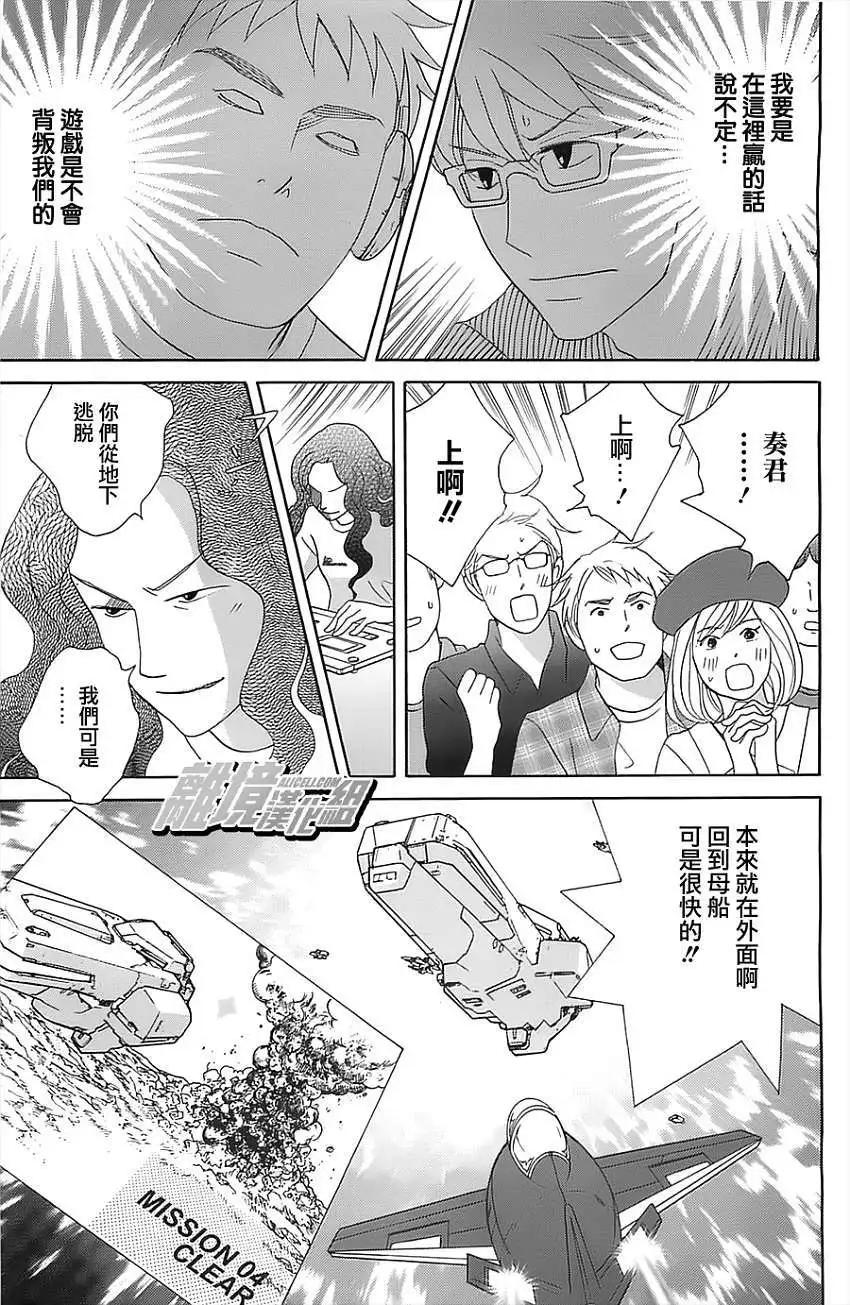 87超頻者 - 第20回 - 3