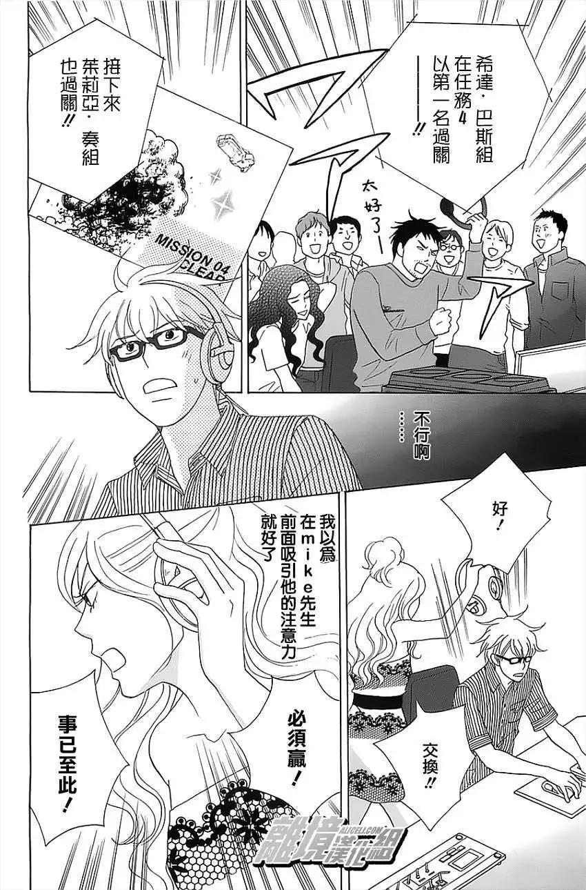 87超頻者 - 第20回 - 4