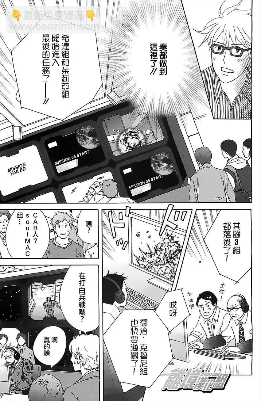 87超頻者 - 第20回 - 5
