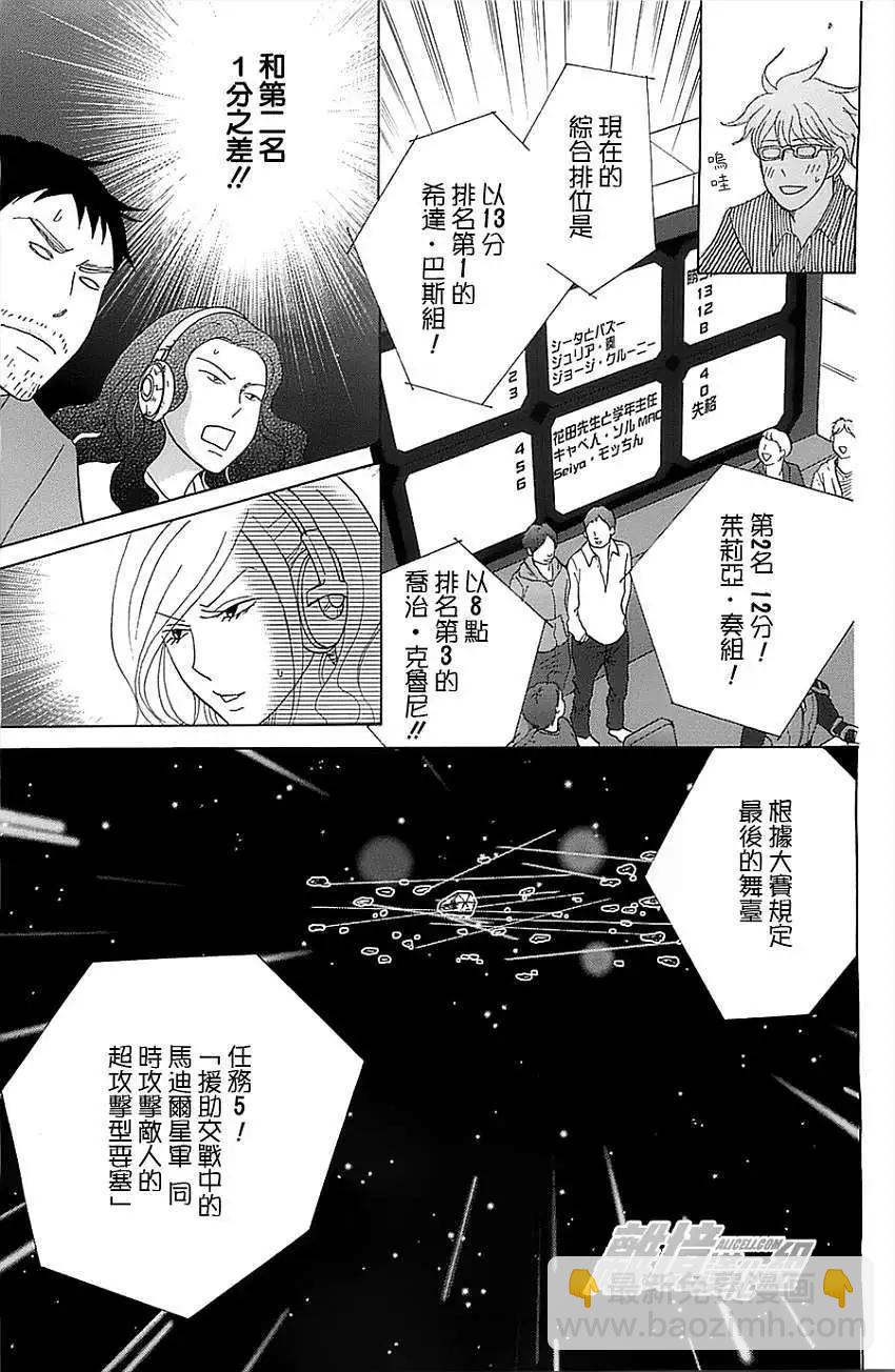 87超頻者 - 第20回 - 1