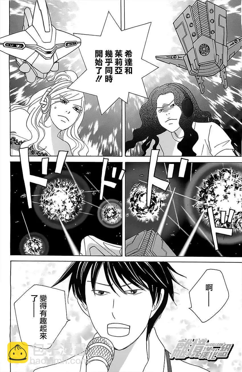 87超頻者 - 第20回 - 2