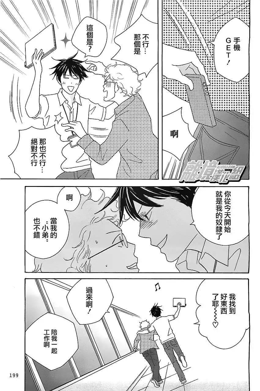 87超頻者 - 第20回 - 3
