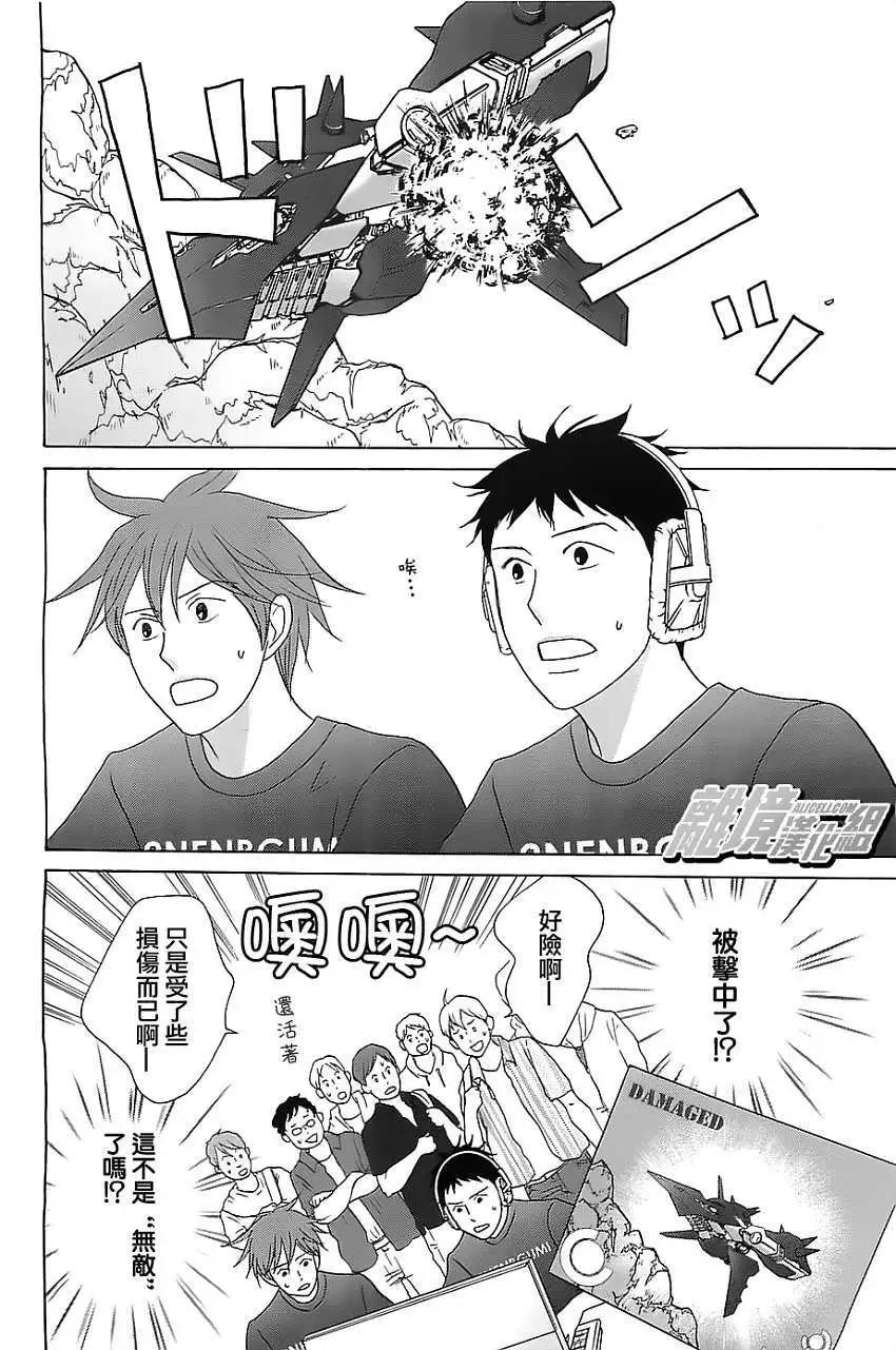87超頻者 - 第20回 - 4