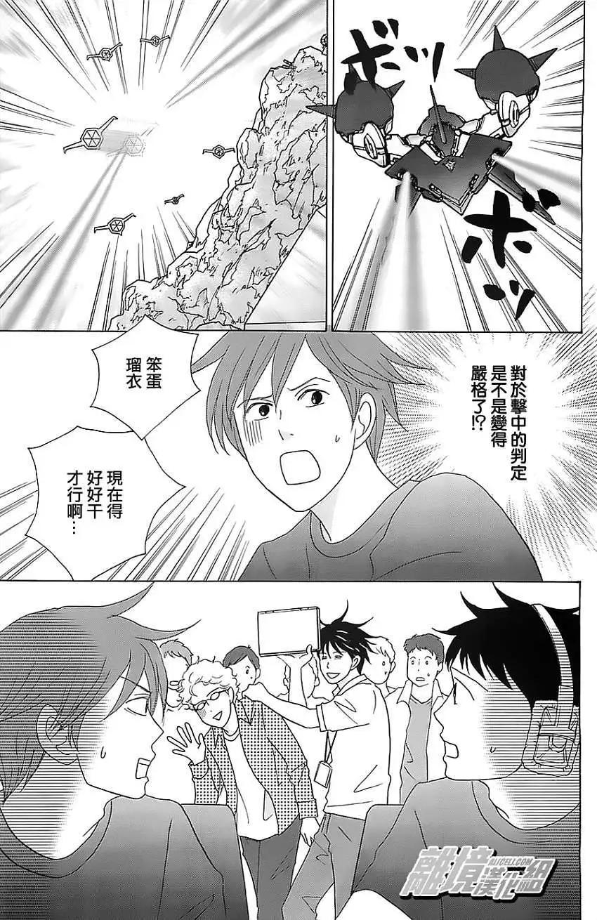 87超頻者 - 第20回 - 5