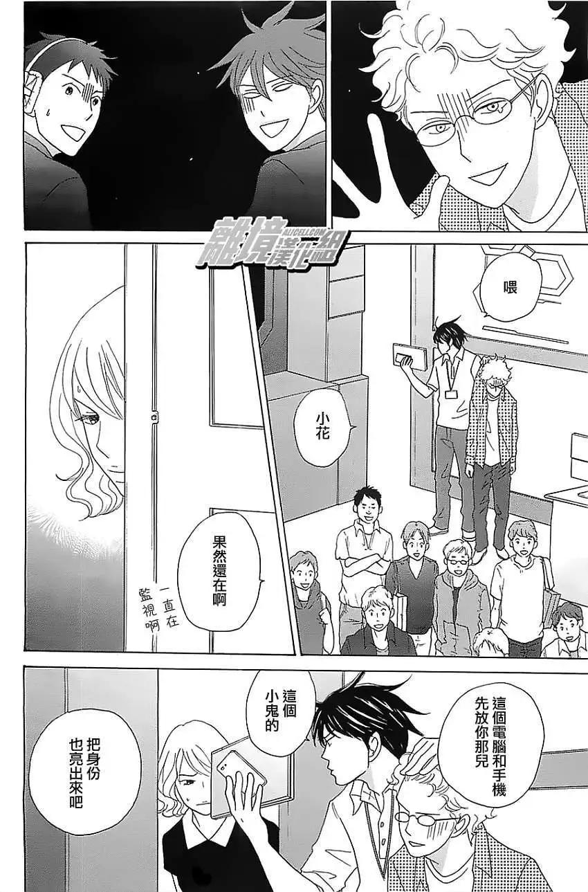 87超頻者 - 第20回 - 6