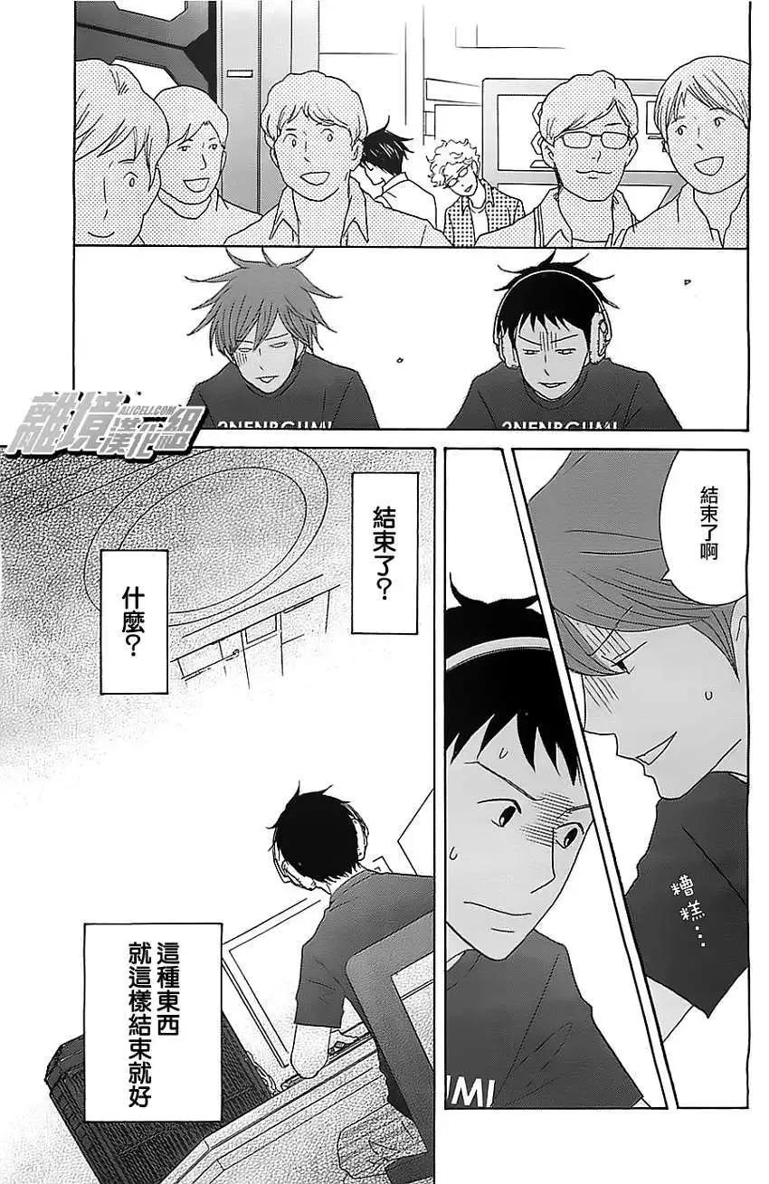 87超頻者 - 第20回 - 1