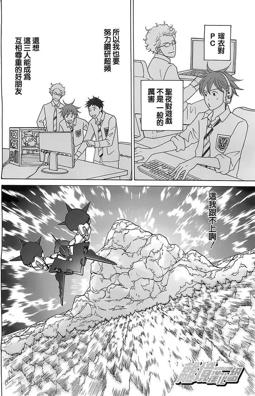 87超頻者 - 第20回 - 2