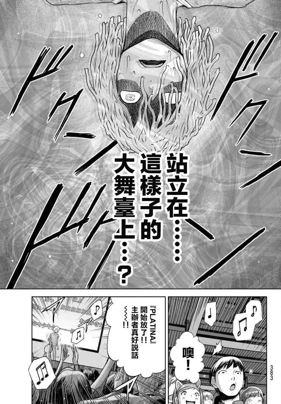 8疊間裡的躍舞嘉年華 - 第10回 - 1