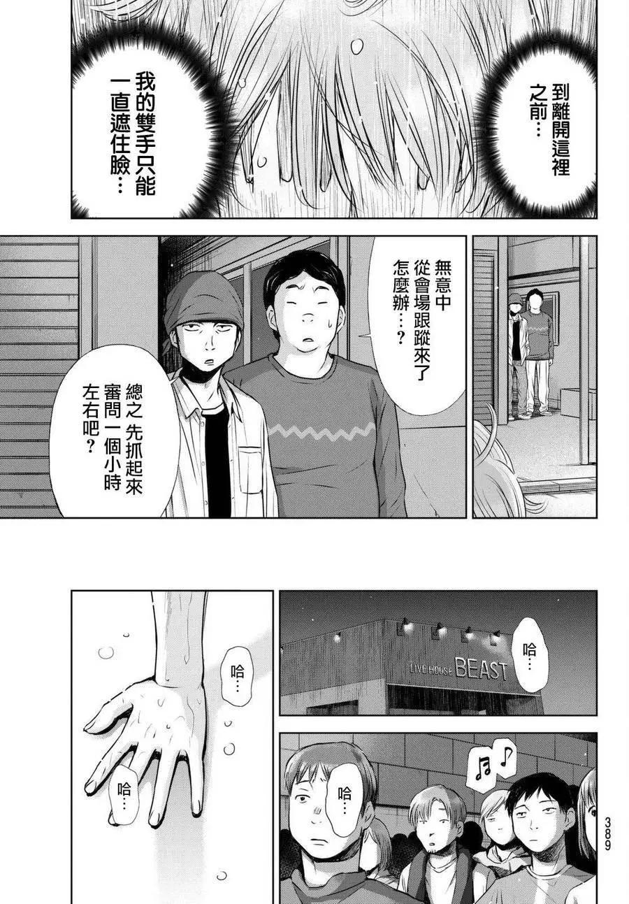 8疊間裡的躍舞嘉年華 - 第10回 - 2