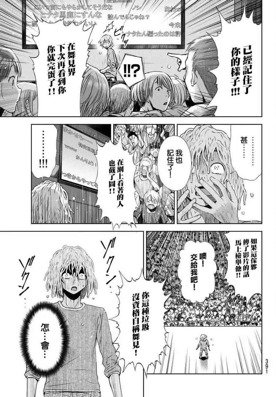 8疊間裡的躍舞嘉年華 - 第10回 - 4