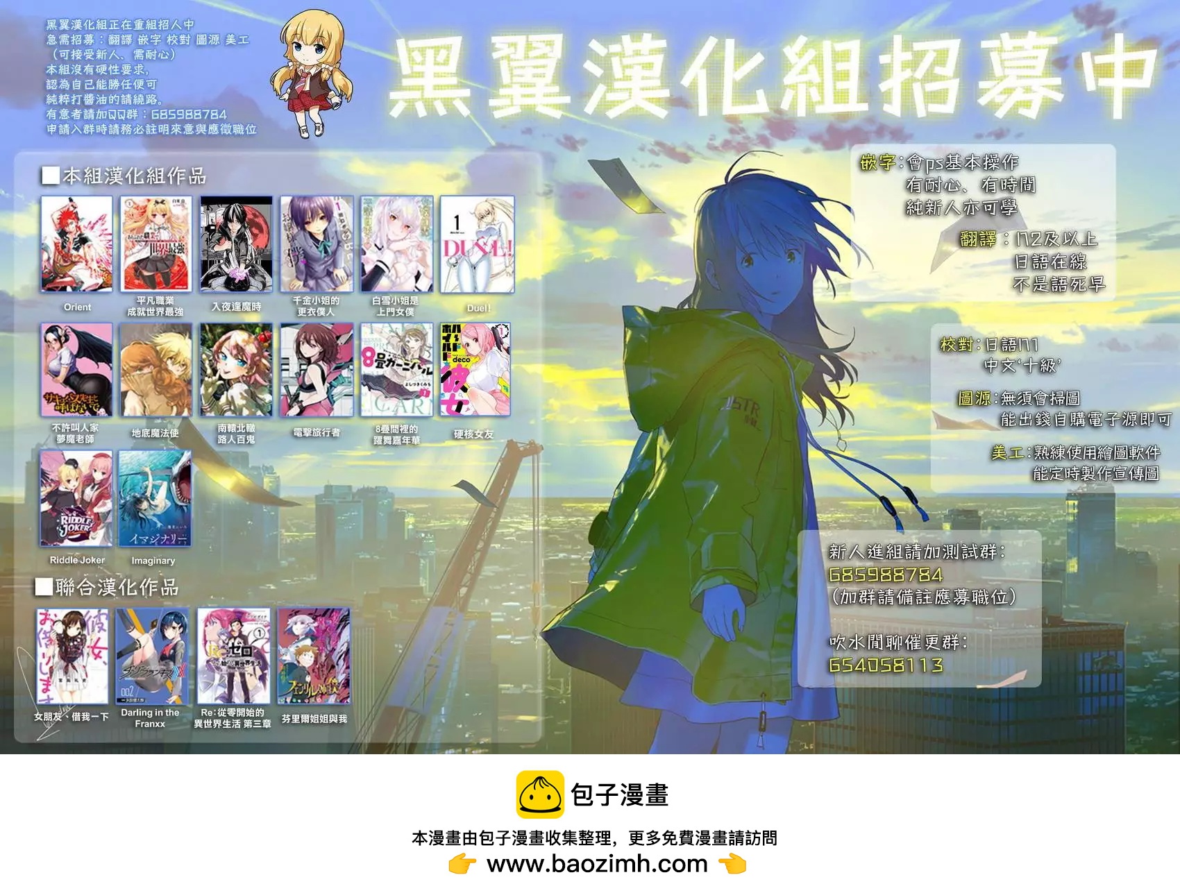 8疊間裡的躍舞嘉年華 - 第10回 - 1