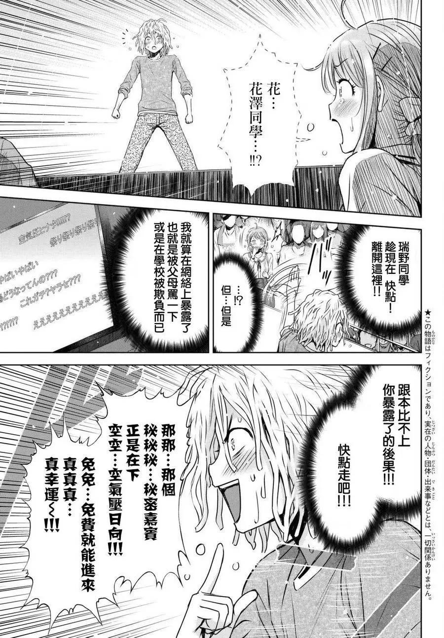 8疊間裡的躍舞嘉年華 - 第10回 - 3