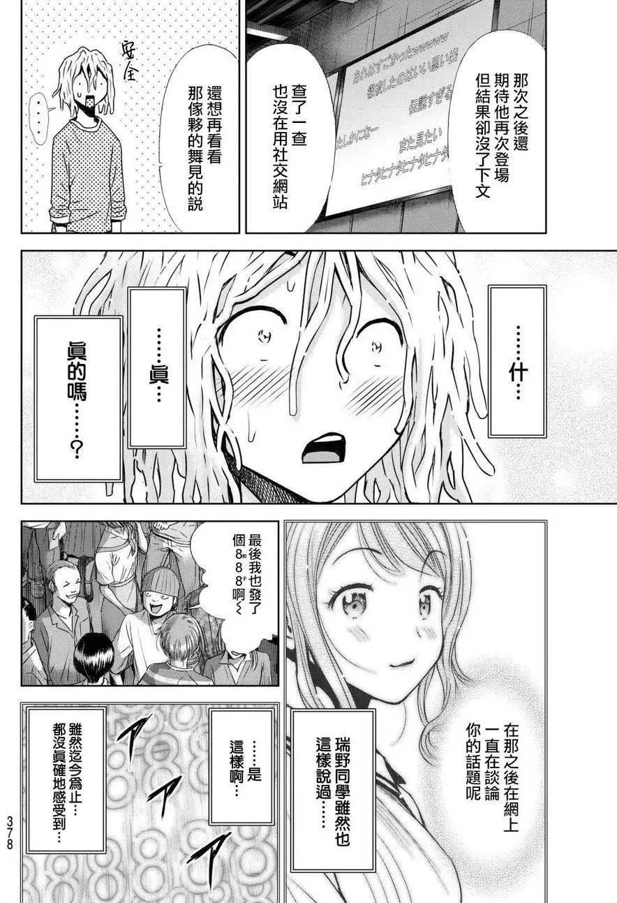 8疊間裡的躍舞嘉年華 - 第10回 - 1