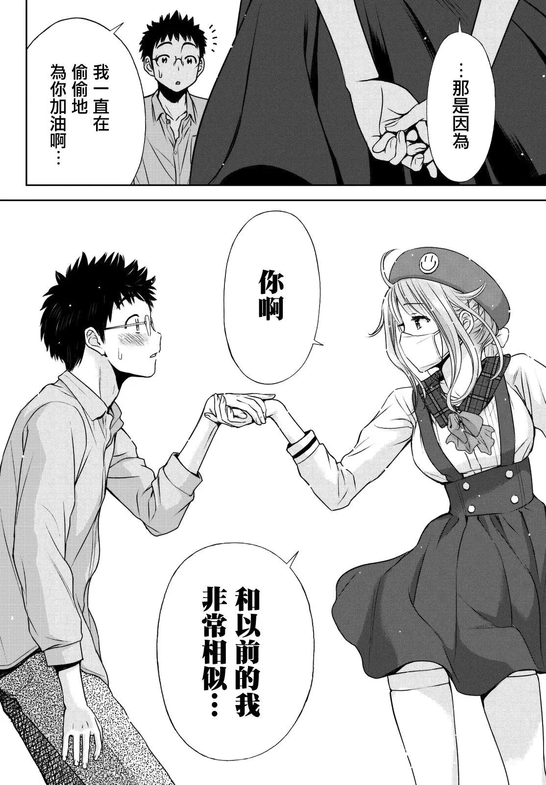 8疊間裡的躍舞嘉年華 - 第02回 - 7