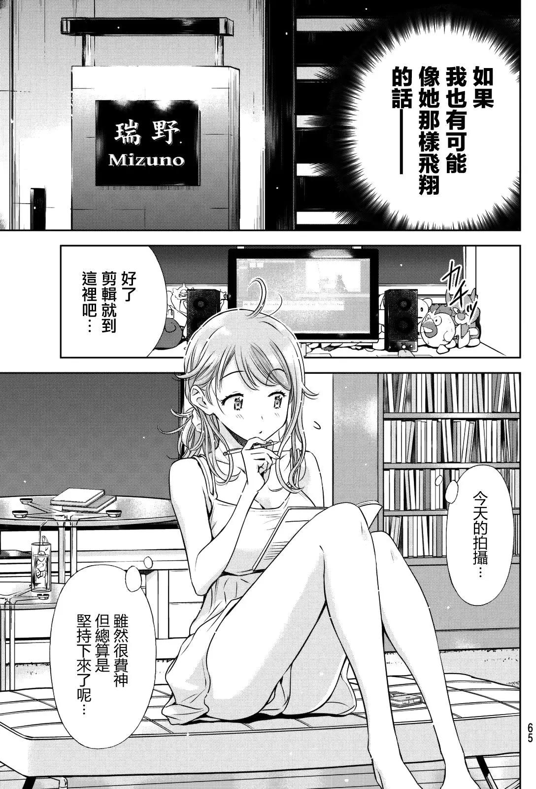 8疊間裡的躍舞嘉年華 - 第02回 - 5