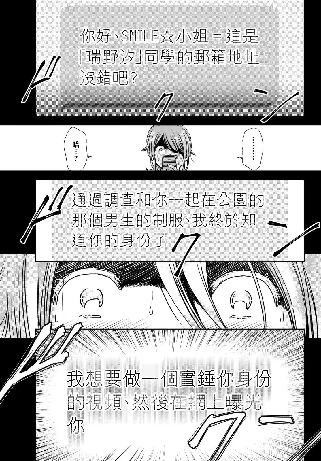 8疊間裡的躍舞嘉年華 - 第02回 - 7