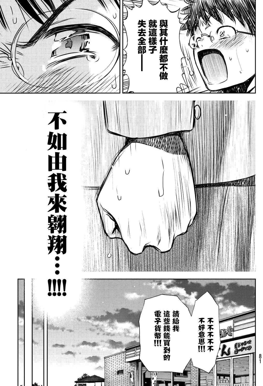 8疊間裡的躍舞嘉年華 - 第02回 - 7