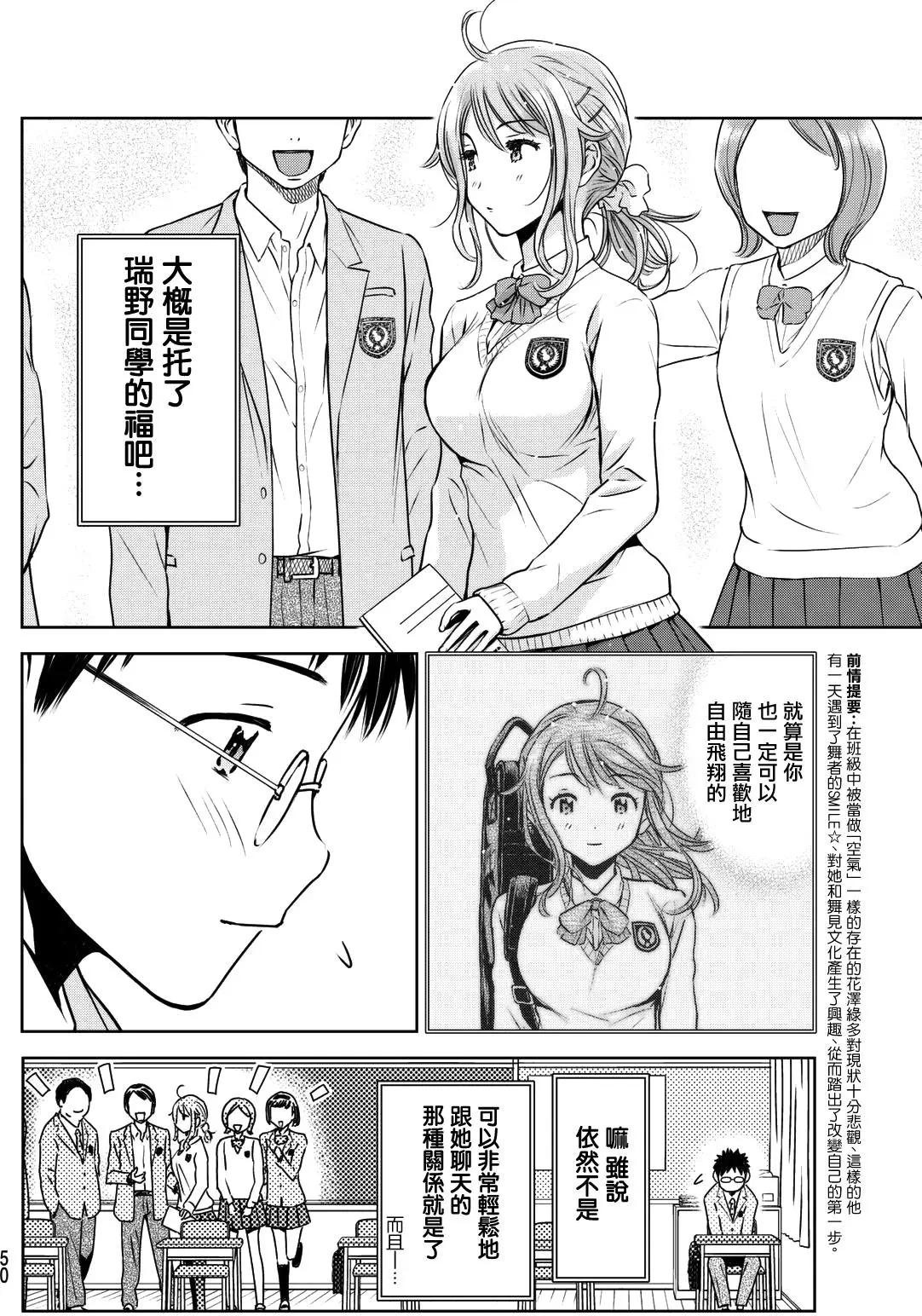 8疊間裡的躍舞嘉年華 - 第02回 - 4