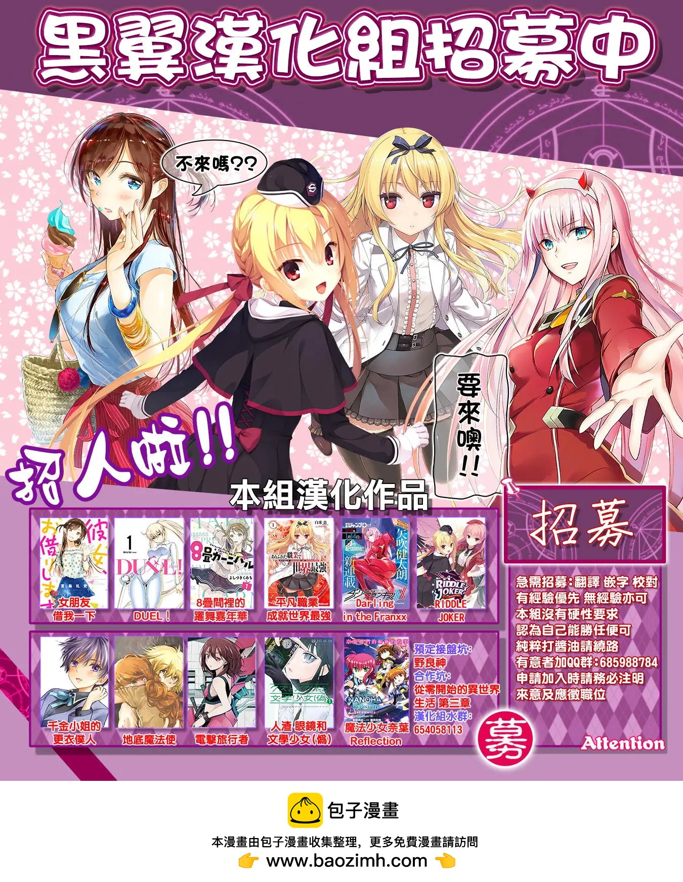 8疊間裡的躍舞嘉年華 - 第02回 - 1