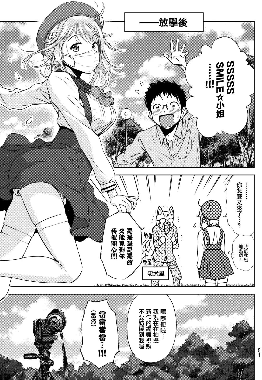 8疊間裡的躍舞嘉年華 - 第02回 - 5