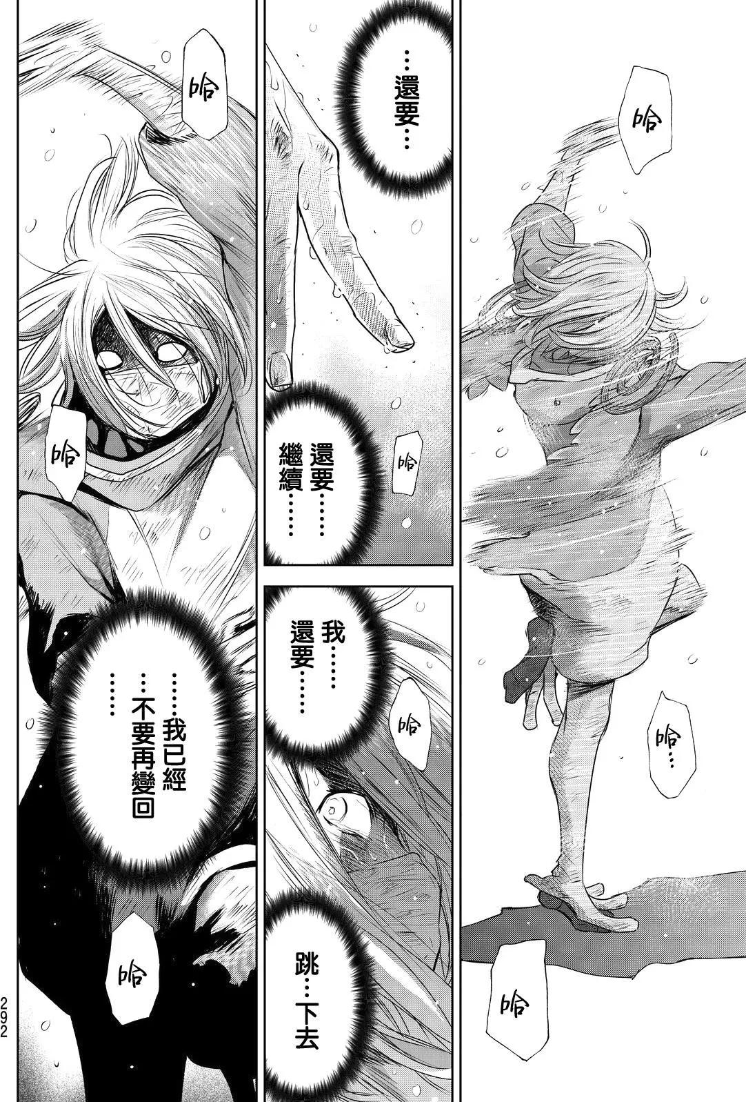 8疊間裡的躍舞嘉年華 - 第04回 - 2