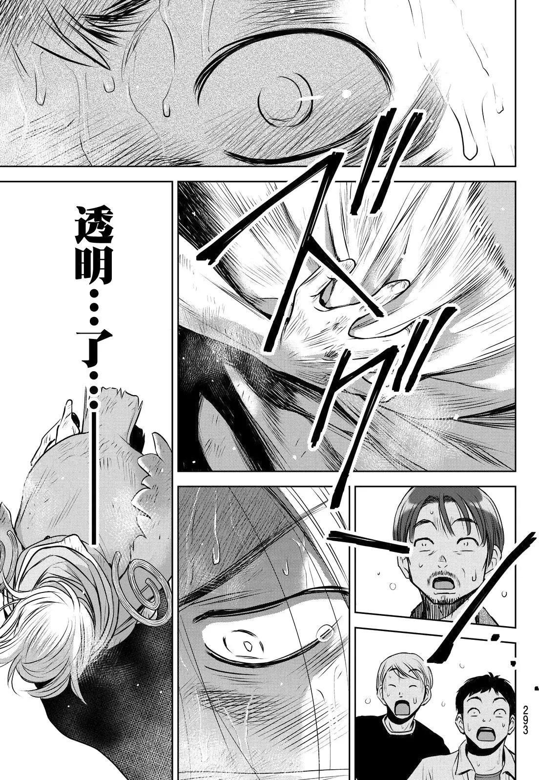 8疊間裡的躍舞嘉年華 - 第04回 - 3