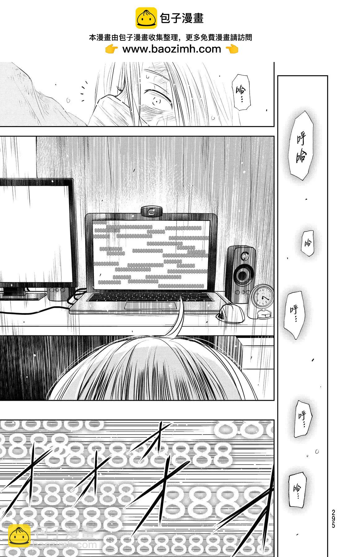 8疊間裡的躍舞嘉年華 - 第04回 - 1