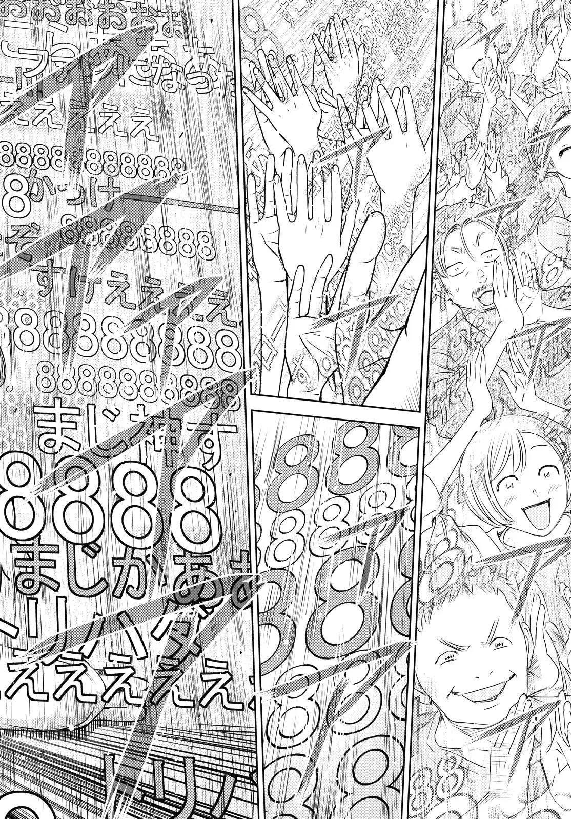 8疊間裡的躍舞嘉年華 - 第04回 - 2