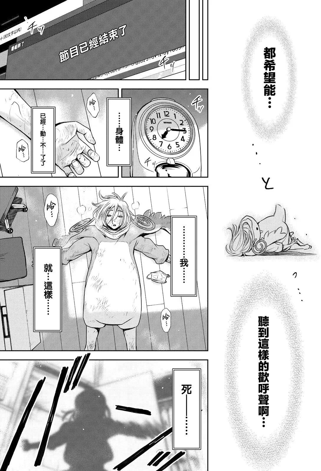 8疊間裡的躍舞嘉年華 - 第04回 - 1