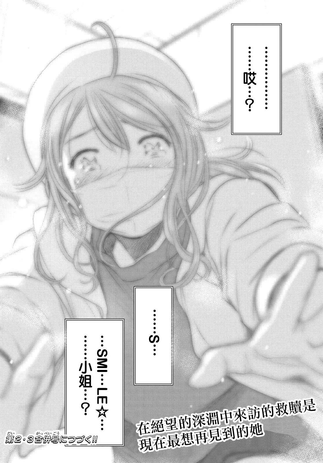 8疊間裡的躍舞嘉年華 - 第04回 - 2