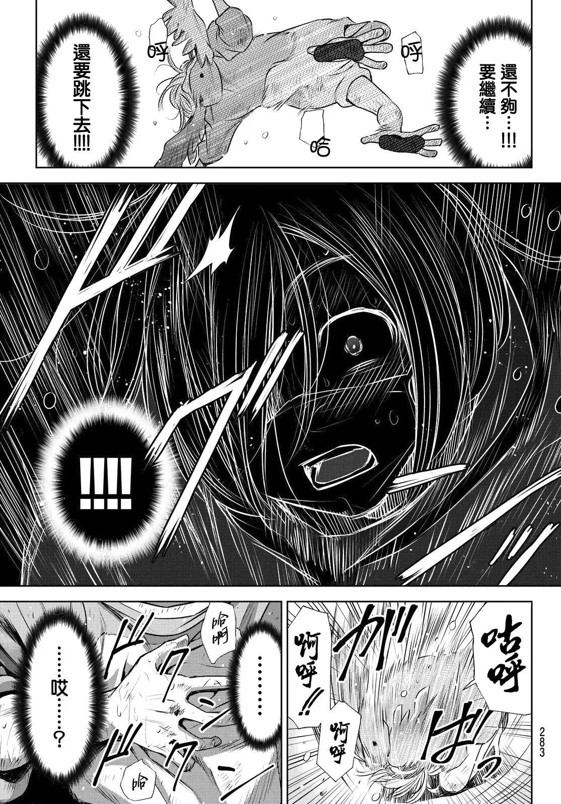 8疊間裡的躍舞嘉年華 - 第04回 - 3